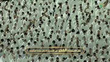 صلاة الفجر الشيخ بندر بليلة 11 شعبان 1443هـ من سورة الأنفال