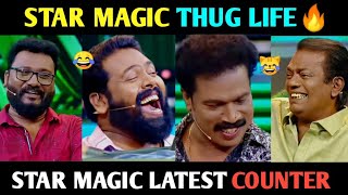 star magic thug life🔥| latest counters nobi,binu adimali,ullas pandalam, salim kumar latest thugs😂