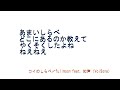 コイのしらべ/fullmoon feat. 知声(VoiSona)