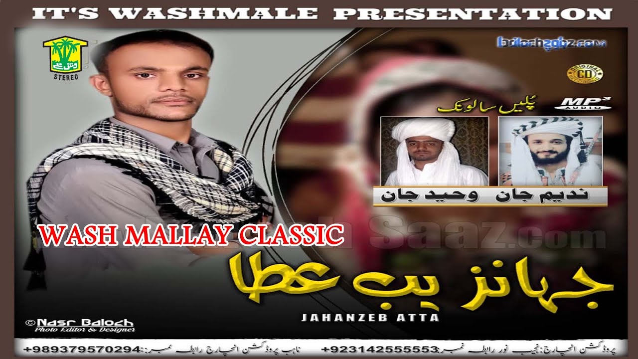 New Balochi Song | WAHEED JAN MALI GON BRATAN | JAHANZAIB HATA ...