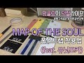 [ENG/JPN] 방탄소년단 맵솔콘 굿즈로 아이폰 스트랩 케이스 만들기 (BTS MAP OF THE SOUL TOUR MD PHONE STRAP)