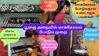 Method to draw Rice flour Kolam and it’s benefits/ Instant Makolam/ Step by step guide for beginners