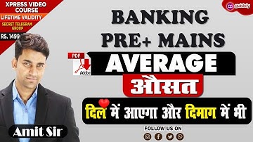 Average | Prelims & Mains (Banking) | Maths by Amit Sir | Guidely
