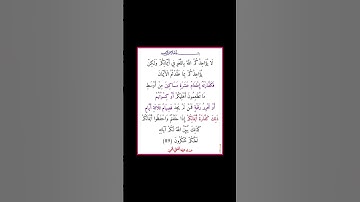سورة المائدة - سورة 05 - اية (89)