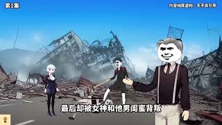 【沙D動畵】末日熊猫人 第1~42集