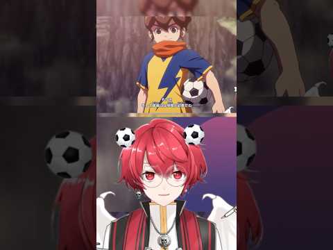 円堂ハルくんとコンビネーションでタイトル回収するVtuber、赤口白夜【イナズマイレブン 英雄たちのヴィクトリーロード】【切り抜き】 #shorts