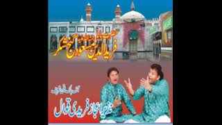 NAZIR EJAZ FARIDI {MAINU PAAR LAGA MIRAN }