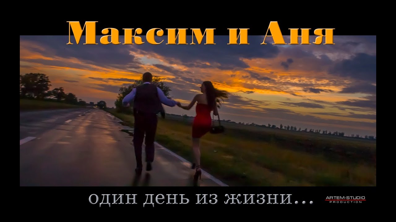 Один день жизни Один день жизни