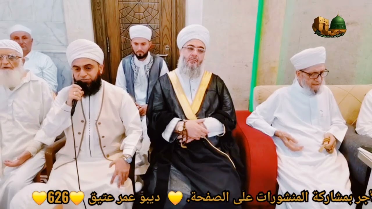 ماتيسر من سورة ق أناشيد إسلامية  . مجالس  . الحضرة  . من خيرات سيدنا محمد ﷺ ديبو عمر عتيق