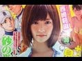 【AKB48】ヤンマガ表紙のぱるるが可愛すぎると話題に【島崎遥香】