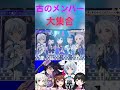 vtuber界の大先輩達がカッコ良すぎる#shorts 【ときのそら/電脳少女シロ/富士葵/月ノ美兎/YuNi】