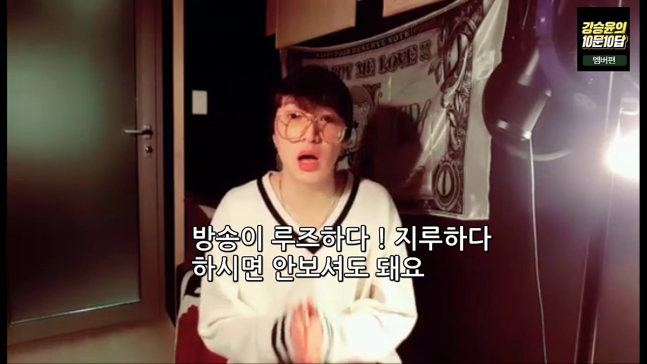 [위너] 강승윤의 10문10답 멤버편 (feat.이차장의 기획력)