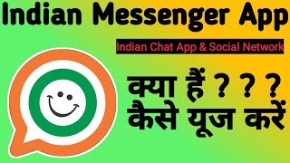 Indian Messenger App Kaise Use Kare || Indian Messenger App screenshot 5