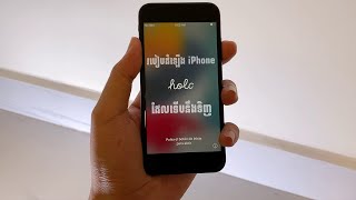 របៀបដំឡើង iPhone ដែលទើបទិញ - How to Set up iPhone