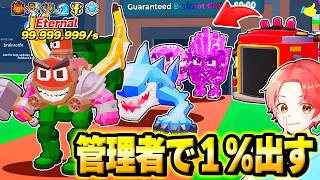 【神回】管理者イベントで新しくなった合成装置を”全変異中”に課金で合成しまくって『１％』の合体モンスター出してみた...