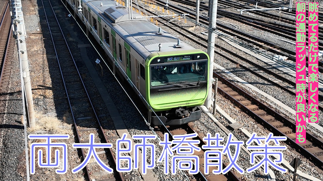 両大師橋散策第二弾