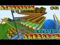 【マイクラ】拠点工業地帯化計画!作物編! CREATE6.0 1.20.1 #58【Minecraft 工業MOD実況】