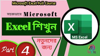 Microsoft Excel Full course in bangla part-4 | Learn MS Excel
