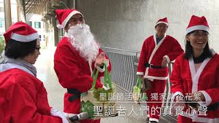 107-1225 信義國中小2018聖誕節活動(2)發糖篇+獨家幕後花絮