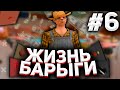 ЖИЗНЬ БАРЫГИ #6 - ARIZONA RP! МЕНЯ ЗАБАНИЛИ НАВСЕГДА! ПЕРЕПРОДАЖИ С НУЛЯ (путь барыги, будни барыги)