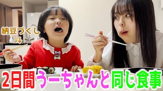 5歳の偏食な妹と同じ食事しか食べられない生活が想像以上に辛かった・・