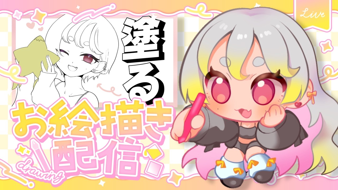 【作業雑談】サムネに使うイラストを完成させたいです【お絵描き】