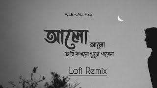 Alo | আলো | Lofi Remix | Tahsan | NabruNation | Album Ecche screenshot 5