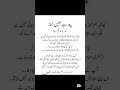 کیا آپ کو معلوم ہے کہ ہمیں نماز بوجھ کیوں لگتی ہے ؟