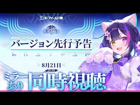 【アークナイツ：エンドフィールド】「雪氷の幽夢」攻略｜雪山エリアの拠点開発と電力・リソース管理