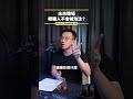 未來職場，哪種人不會被淘汰？