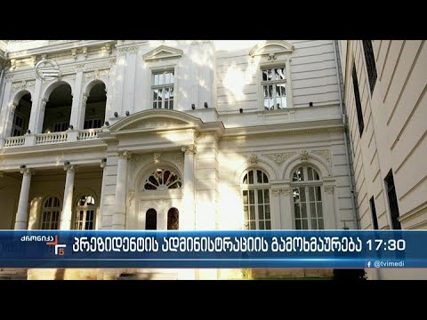 ქრონიკა 17:00 საათზე - 21 თებერვალი, 2022 წელი