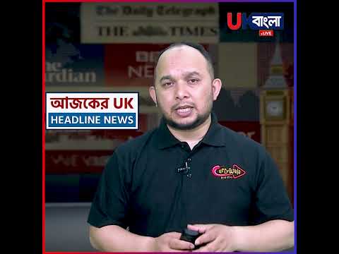 যুক্তরাজ্যে ই-ভিসা নিয়ে চরম বিভ্রা/ন্তি ও আত/ঙ্ক   #ukreels #reels #news #uknews  || UBL TV