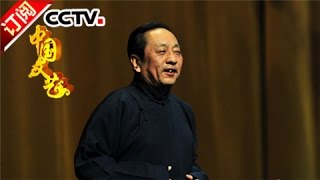 [Chinese Literature] 20161226 | CCTV-4