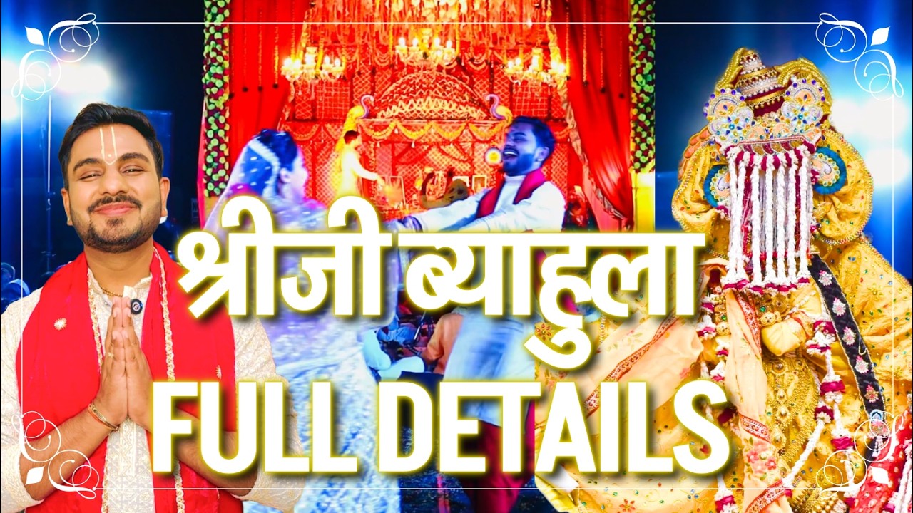 🌸Shriji Thakurji Vyahula Utsav Preparation & Tradition Details Explained | Priya Kunj | Vrindavan 🌸