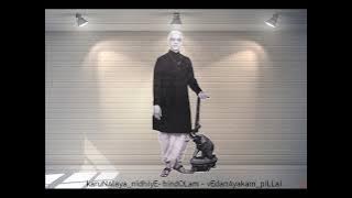G. N. Balasubramaniam - karuNAlaya nidhiyE  -hindOLam  - vEdanAyakam piLLai