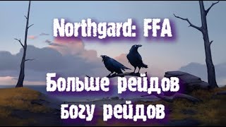 : Northgard: FFA    (   )
