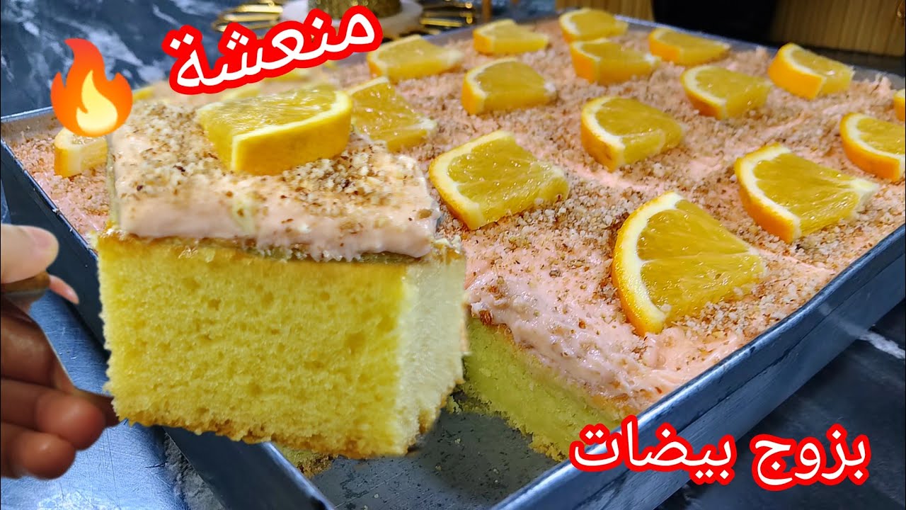  🔴جديد مسكوتشو الاشوار حصرياً 🔥 بالبرتقال 🍊 بنة الباتيسري هاتي حبة 🍊والاشوار وبردي قلبك خفيفة تهبل 🔥