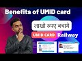 Umid card in railway  benfit of umid card in railway  what is umid card for railway employees