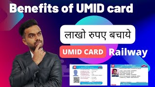 #UMID card in railway | Benfit of UMID card in railway | What is UMID card for railway employees screenshot 1