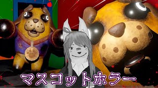 【ホラー】行方不明になった子供たちを探しに【Fluffy Buds - Chapter 1】