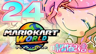 【24時間配信2】マリカワールド無限野良8790～ 【マリオカートワールド】
