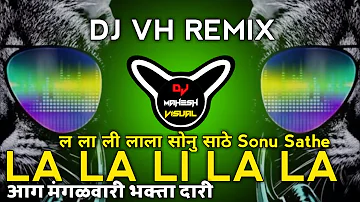 La La Li La La - DJ VH Remix | Repeat Dance Mix |  la la li la la la song sonu sathe dj mix song