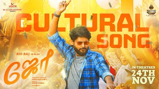 Cultural Song | Joe | Rio Raj | Hariharan Ram.S | Siddhu Kumar | Dr.D.Arulanandhu