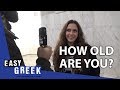 How old are you? | Easy Greek 22