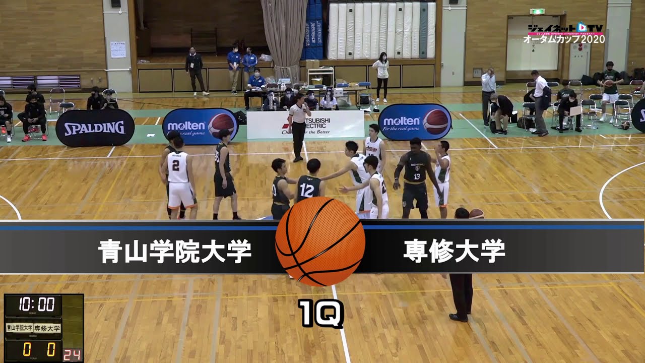 関東大学バスケ オータムカップ 1部順位決定戦 青山学院大学vs専修大学 序盤 Youtube