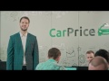 Ролик для автомобильного аукциона CarPrice