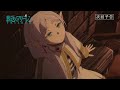 『葬送のフリーレン』第7話「おとぎ話のようなもの」次回予告／各動画配信サービスで本編配信中