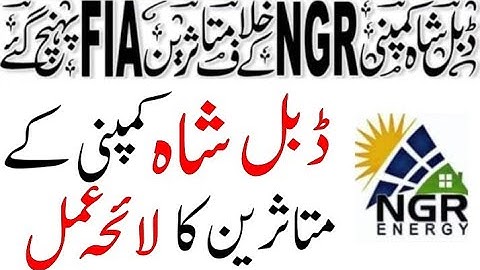 NGR Energy Latest News | NGR Energy Investment Company New Update | NGR Investment SCAM