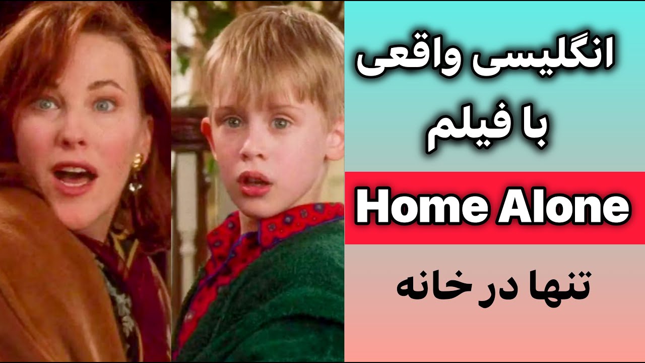 فیلم ببین، انگلیسی حرف بزن | متد سریع و سرگرم‌کننده با زبان وایب