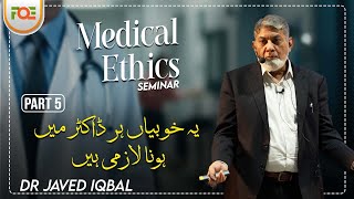 An Ideal Doctor's Checklist | Medical Ethics Workshop Part 5 | Dr Javed Iqbal